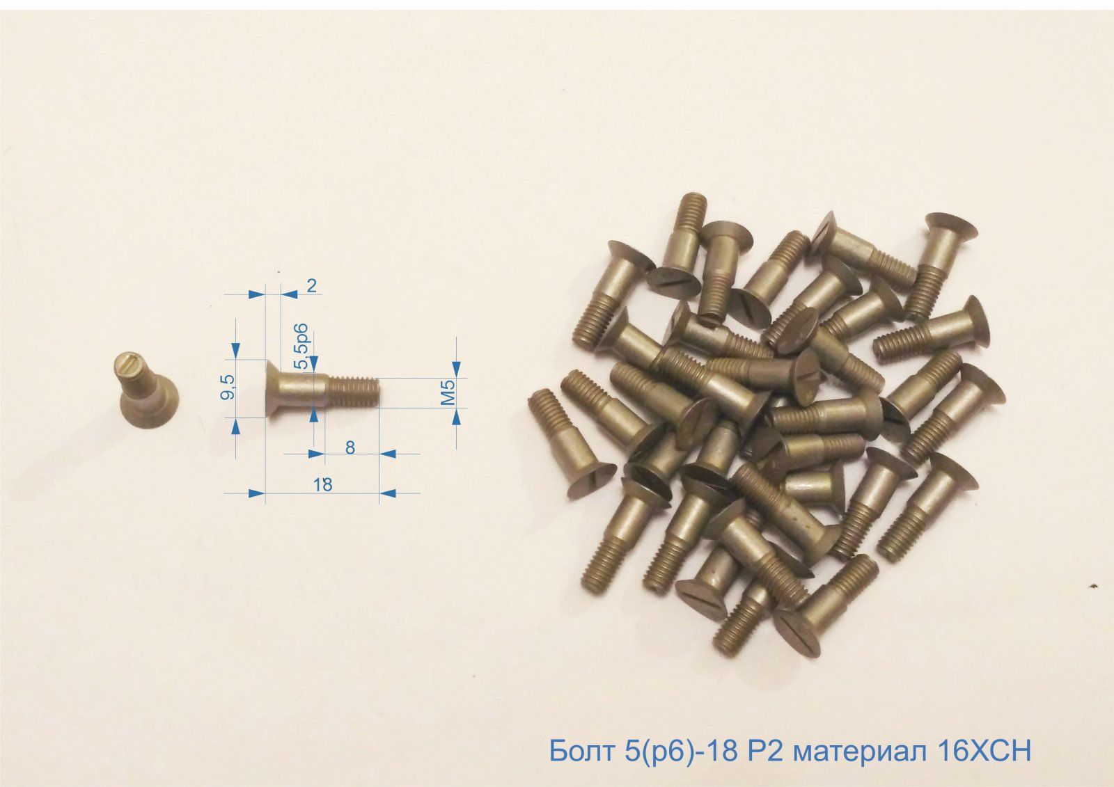 5(р6)-18 Р2....jpg