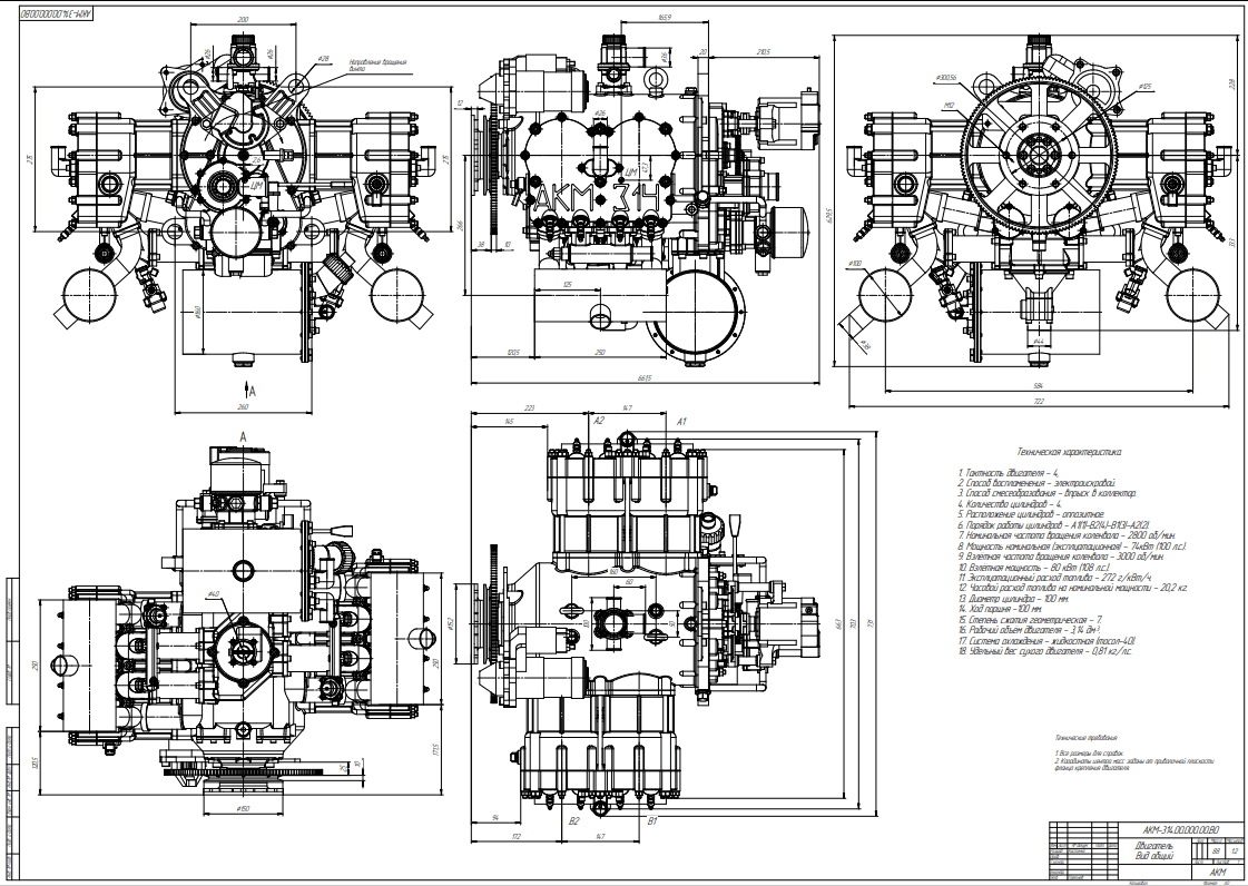 АКМ-314ВО.png