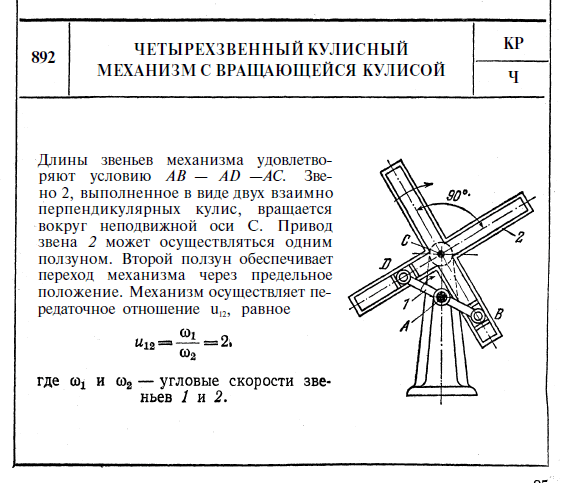 Артоболевский т2.PNG