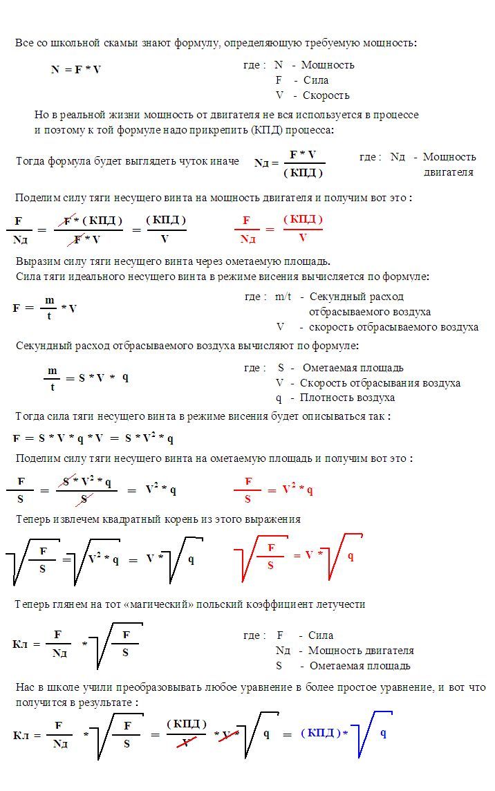 Дурь с коэффициентом летучести.jpg