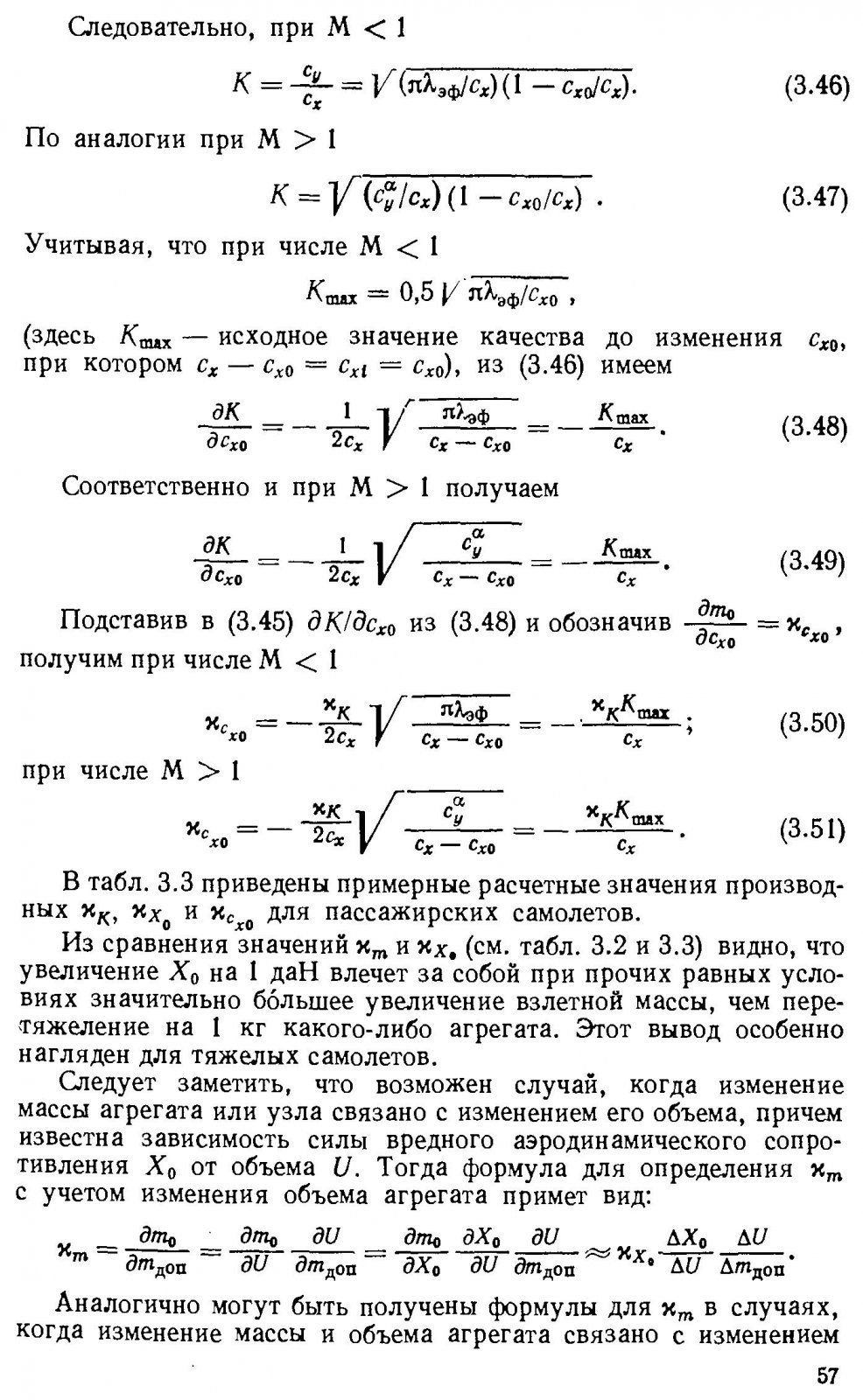 eger_-_proektirovanie_samoletov.jpg