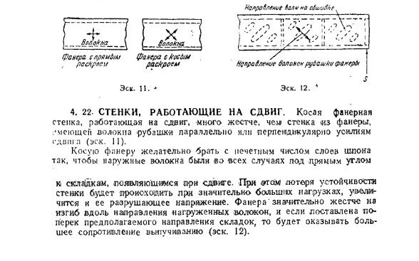 фанера.jpg