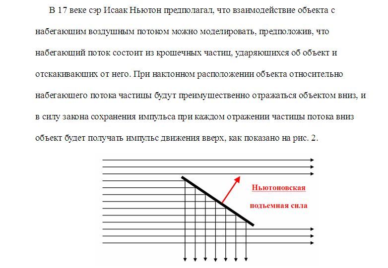 Фрагмент статьи 1.jpg