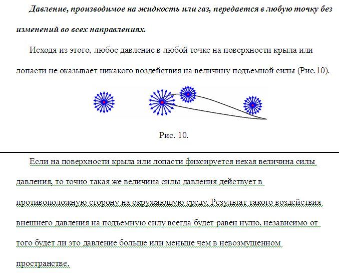 Фрагмент статьи.jpg