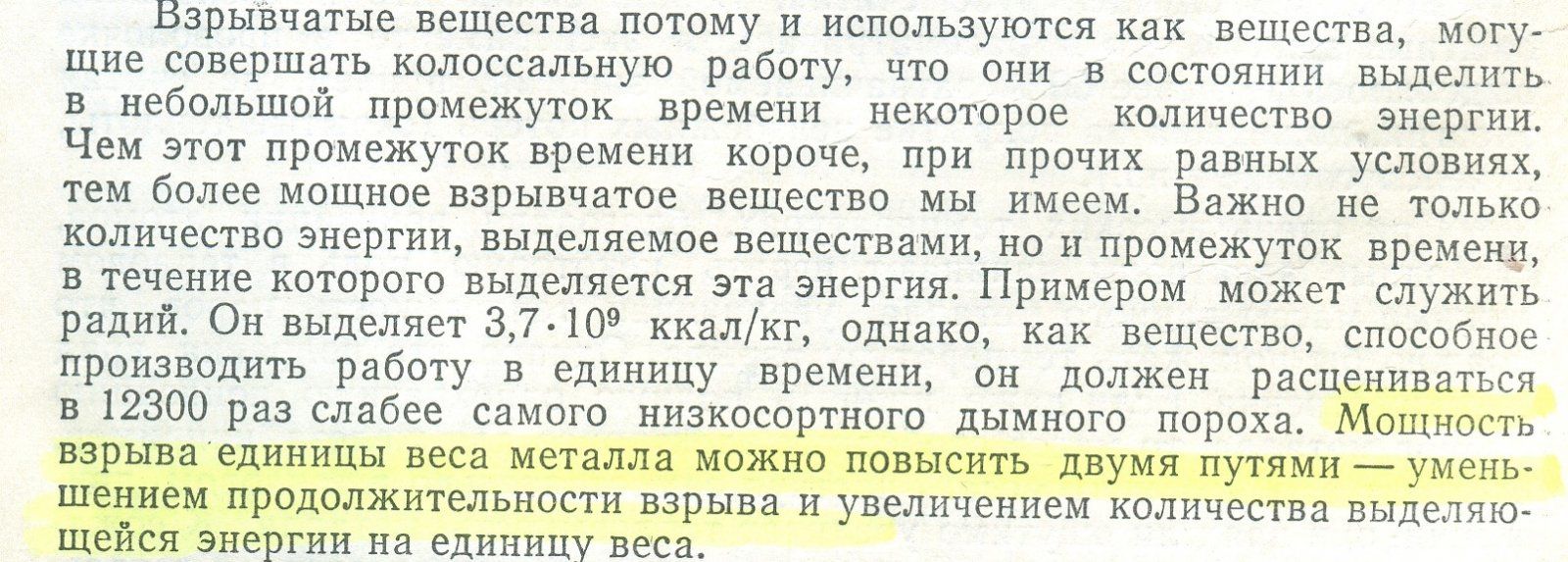 Глушко стр 22.jpg