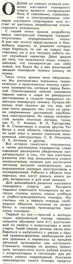 КР_1954_11_1.jpg