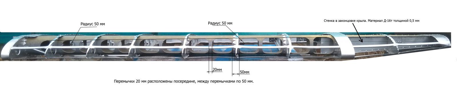 Лонжерон вид спереди.jpg