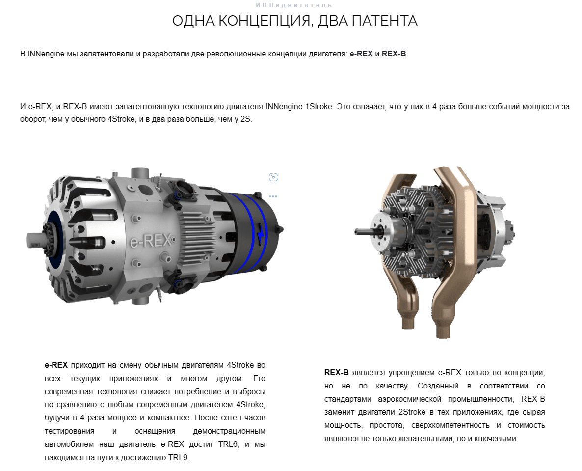 Одна концепция, два патента.png