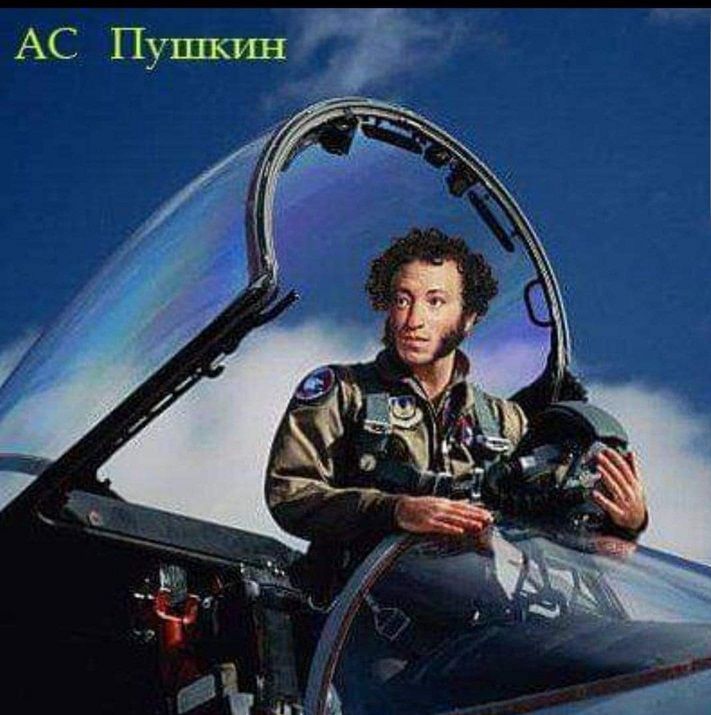 пушкин АС_2.jpg