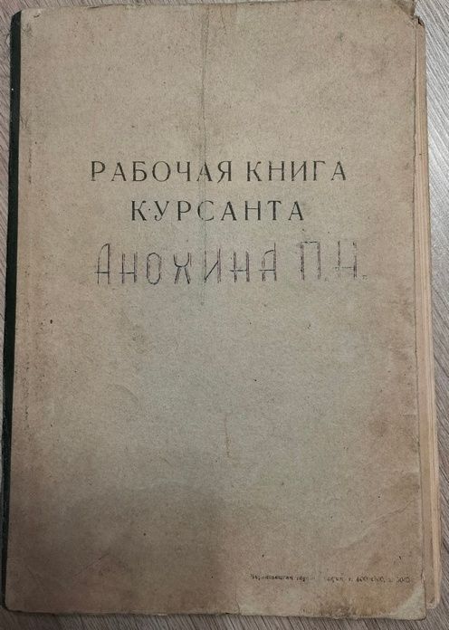 Рабочая книга курсанта_1.jpg