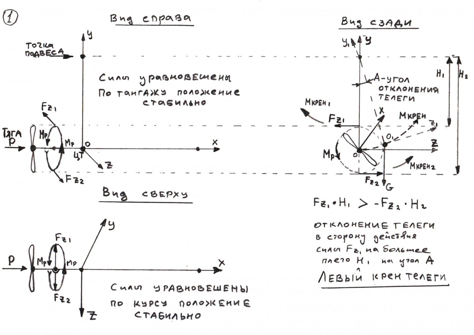 рис.1.JPG