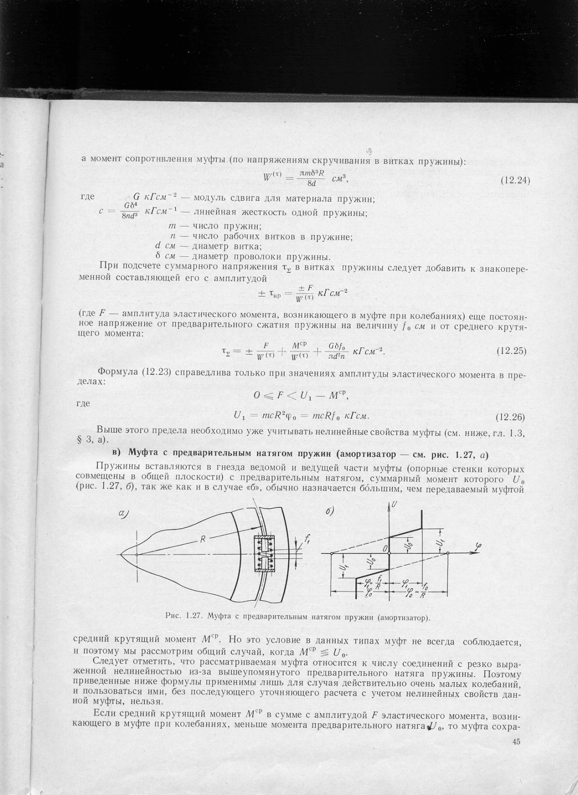 с.45.png