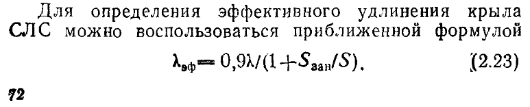 Screenshot 2023-10-07 at 16-13-26 RaschetProektPostroika1991a.pdf.png