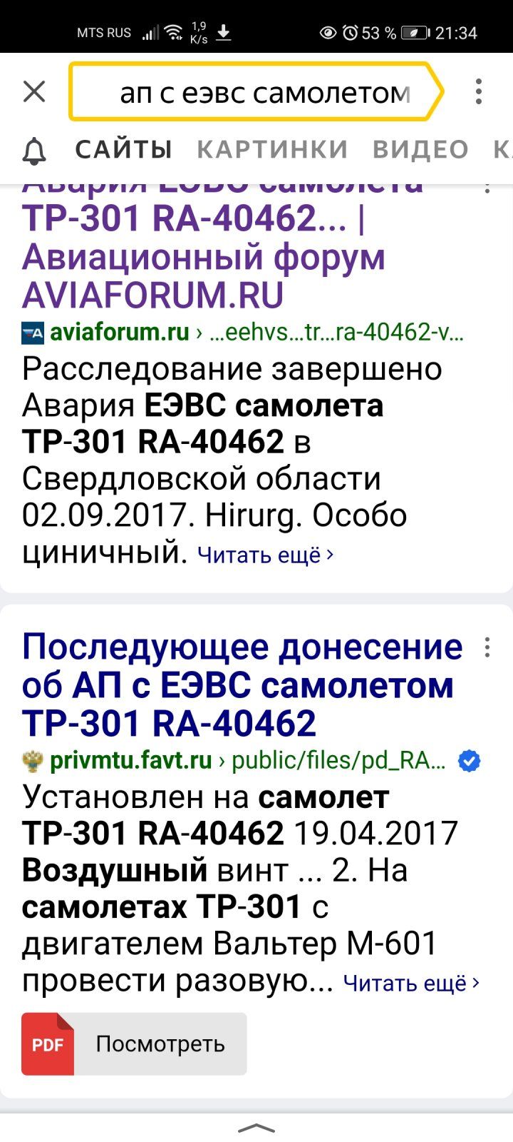 Screenshot_20210111_213427_ru.yandex.searchplugin.jpg