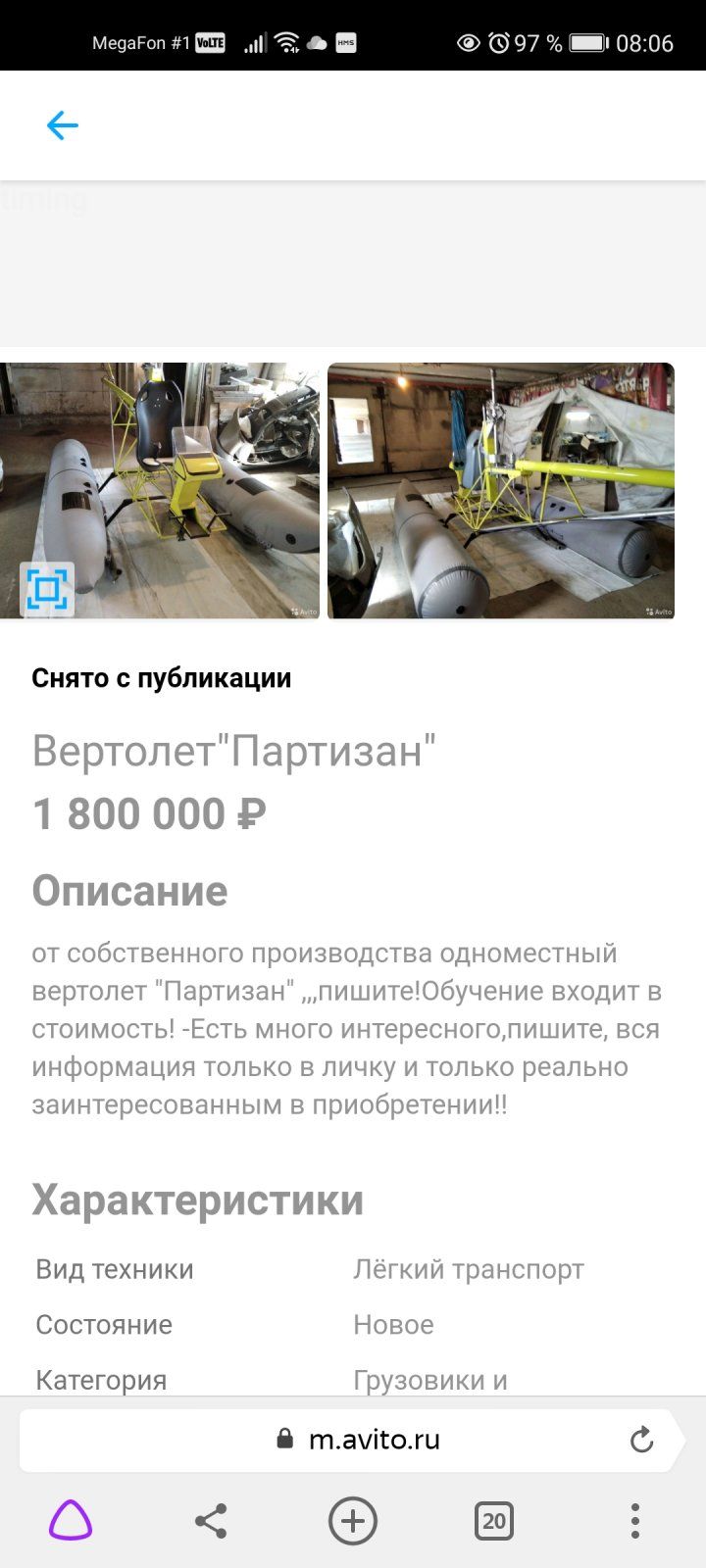 Screenshot_20210319_080655_com.yandex.browser.jpg