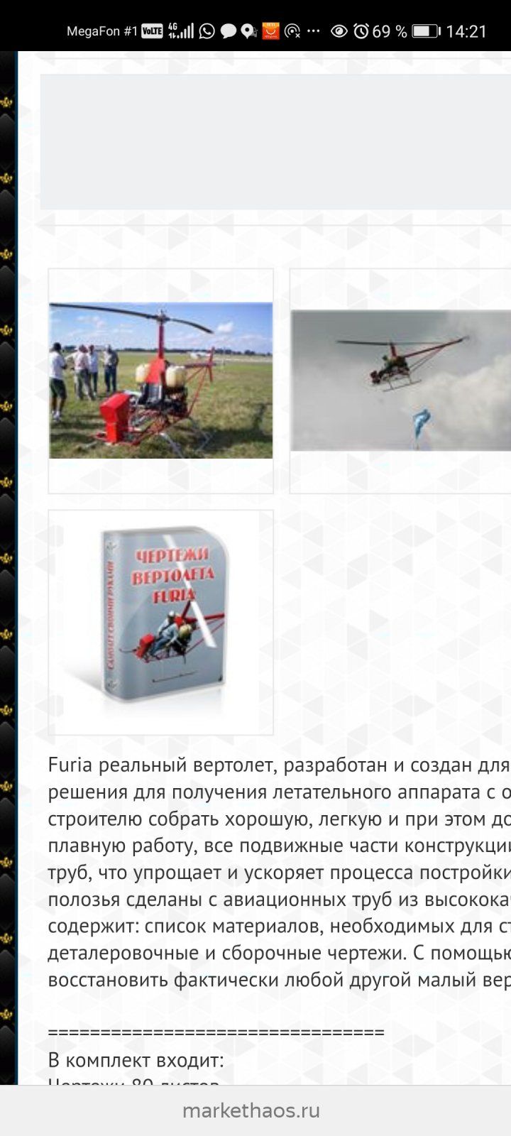 Screenshot_20210319_142144_com.yandex.browser.jpg