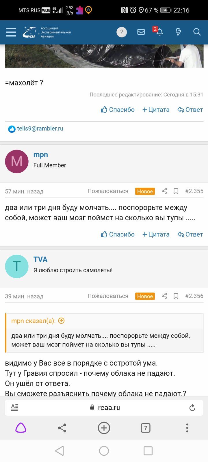 Screenshot_20210522_221604_com.yandex.browser.jpg