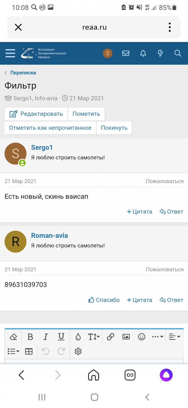 Screenshot_20220330-100858_Yandex.jpg