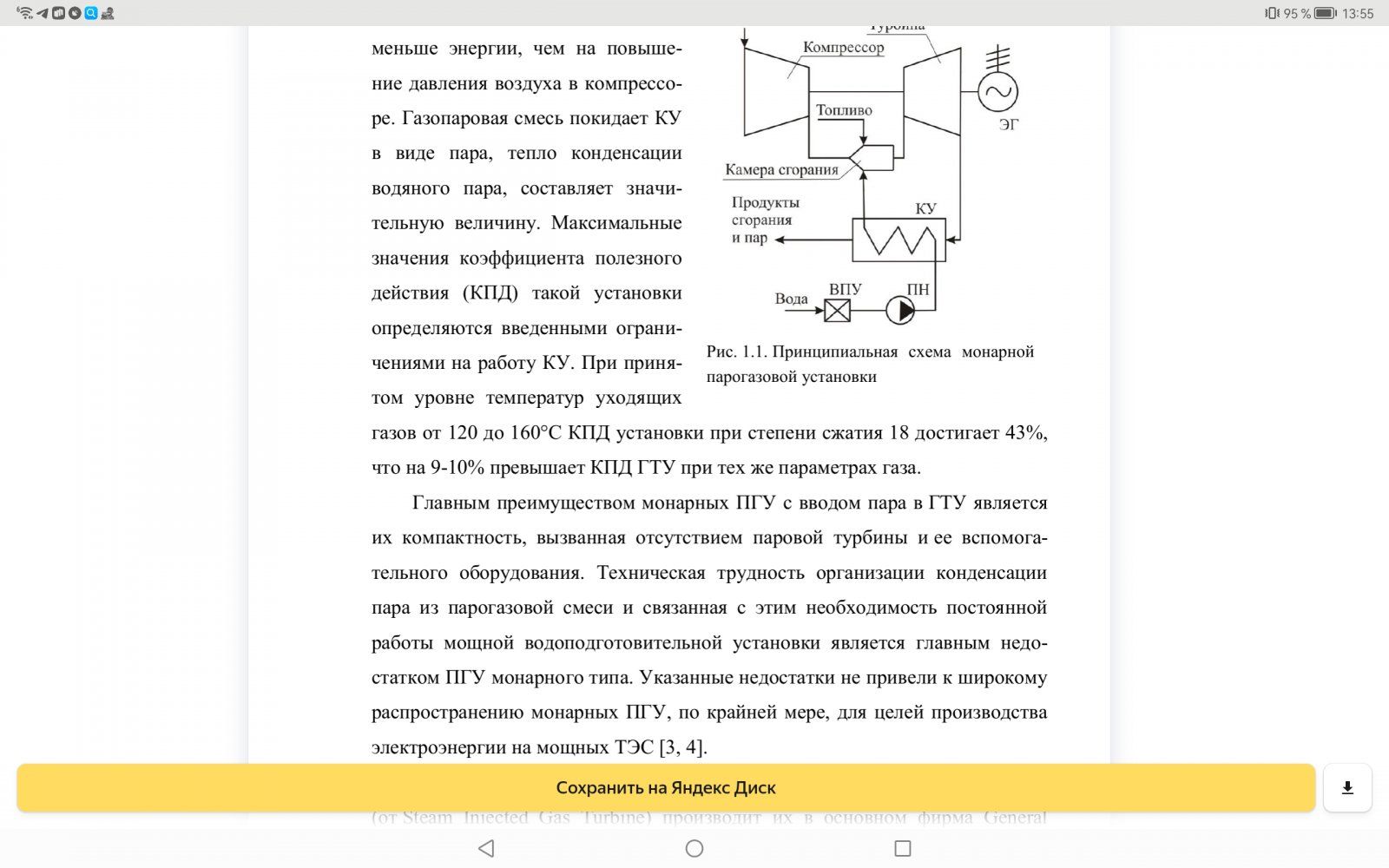 Screenshot_20240615_135507_com.yandex.browser.jpg