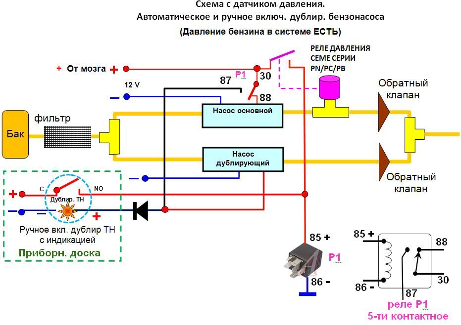 Схема дублир БН.JPG