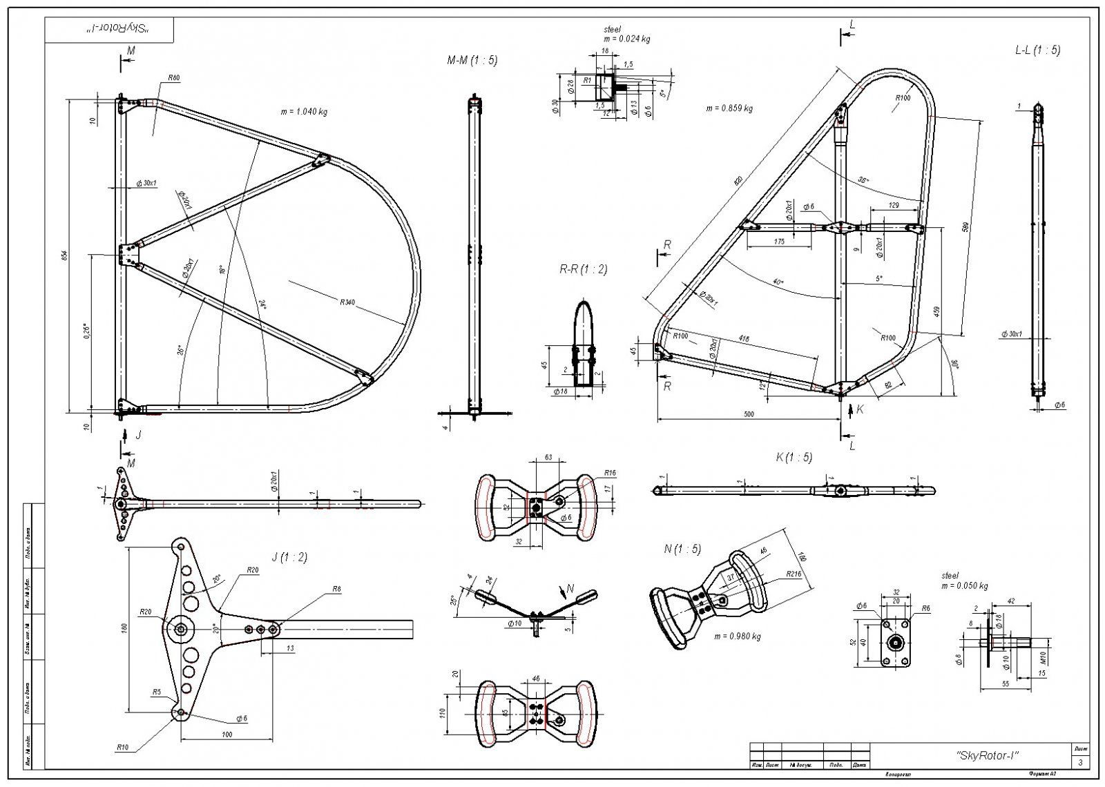 SkyRotor-I drow 3.JPG