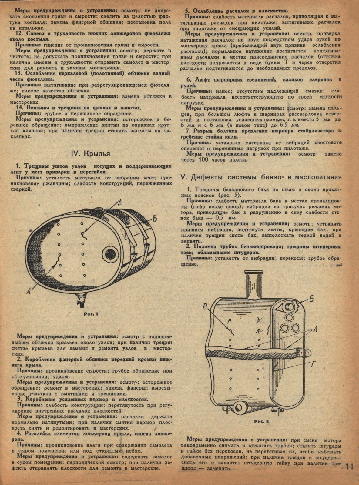 Стр 11.jpg