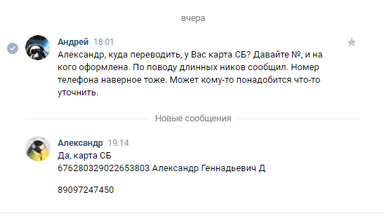 тел., N карты.png