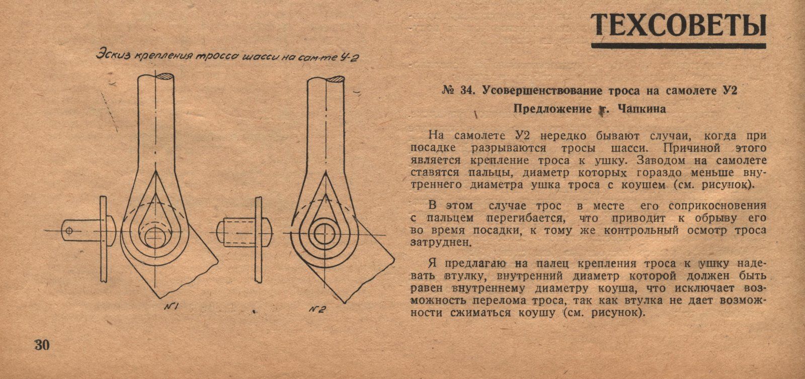 У-2.jpg