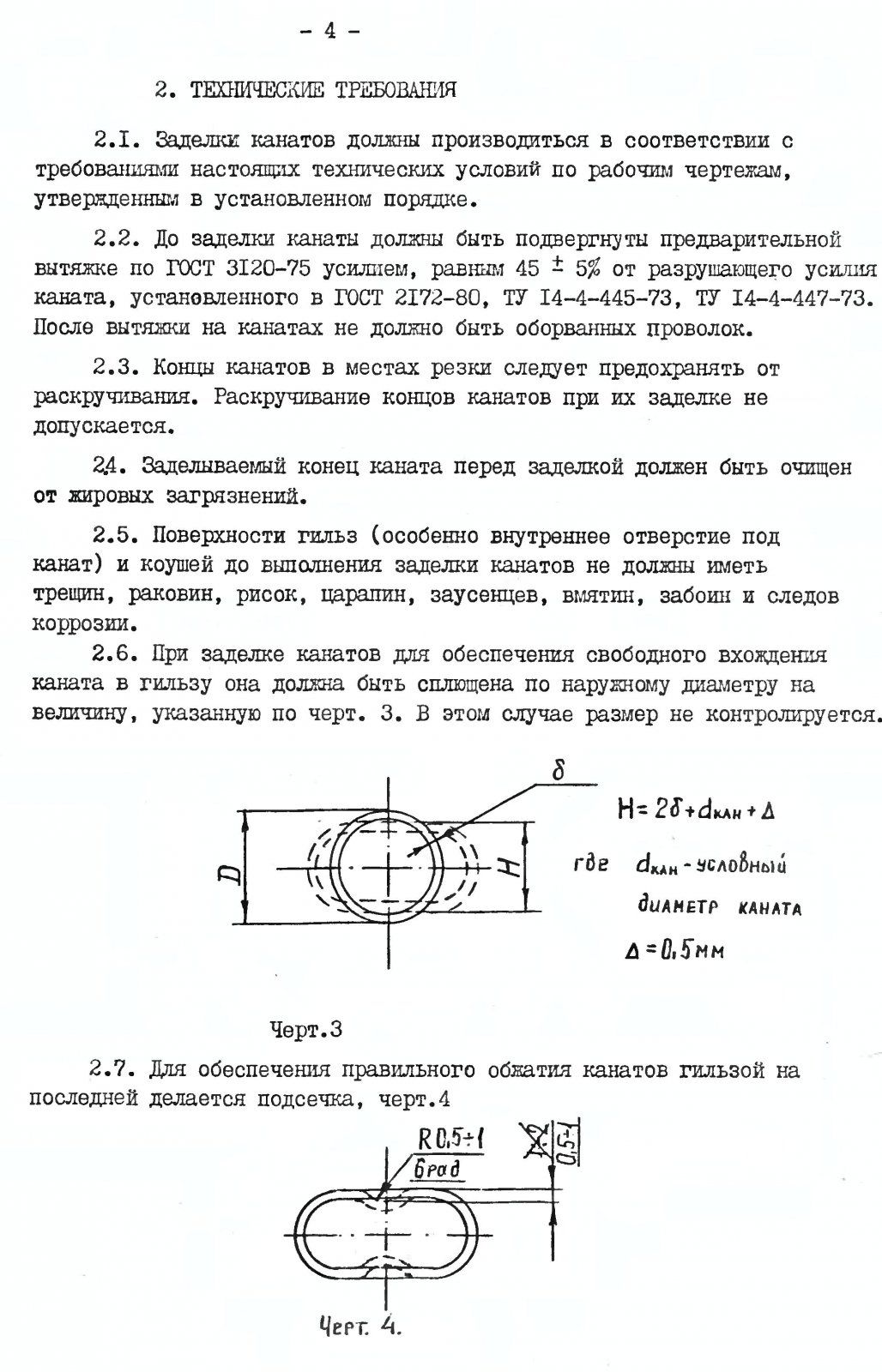 VTU_zadelka_kanata_gil_za4.jpg