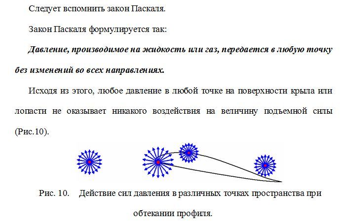 Закон Паскаля.jpg