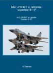 MiG-29SMT.jpg