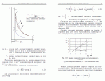 BSM_Mishhenko_Str_80-81.GIF