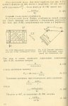 Osnovy_konstruirovanija_v_samoletostroenii-Gimmel_farb-1971_1_.jpg