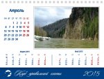 Kalendar__2015-7.jpg