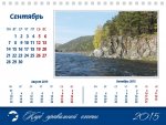 Kalendar__2015-12_novyj_razmer.jpg