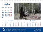 Kalendar__2015-14_novyj_razmer.jpg