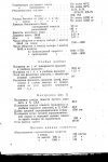 Samolet_Po-2__Ivanov_VA__Lipatov_MV__1946_djvu_11_6_rabota_CINNjpg_Page6.jpg