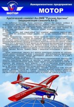 Русская Арктика 1.jpg