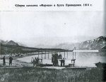 sized_3_farman-v-buhte-provideniya.JPG