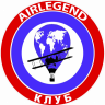 Клуб AIRlegend