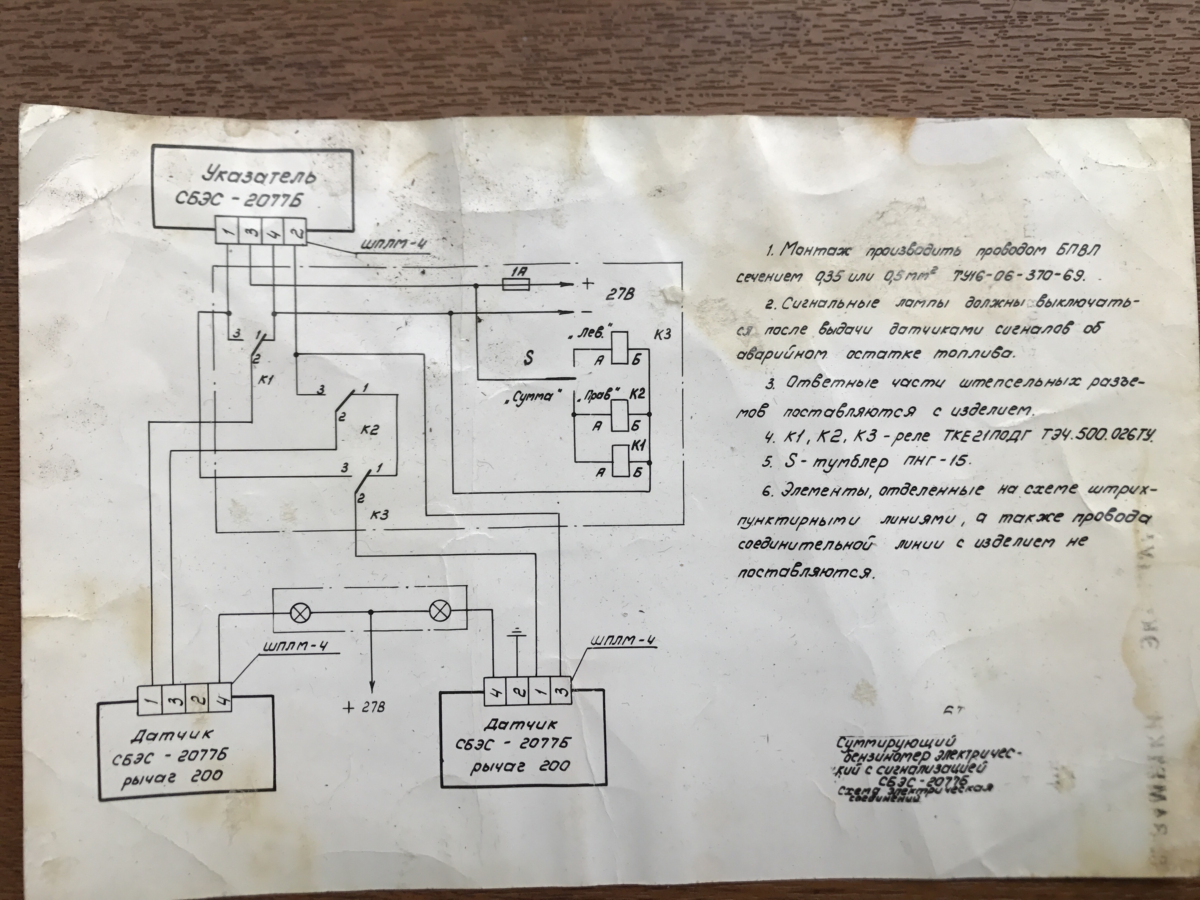 sbes-2077-skhema-soedinenii.jpg